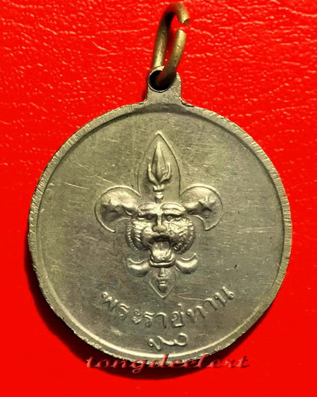 เหรียญในหลวง พระราชทานลูกเสือ ปี 2503 เนื้ออัลปาก้า สวยมากค่ะ