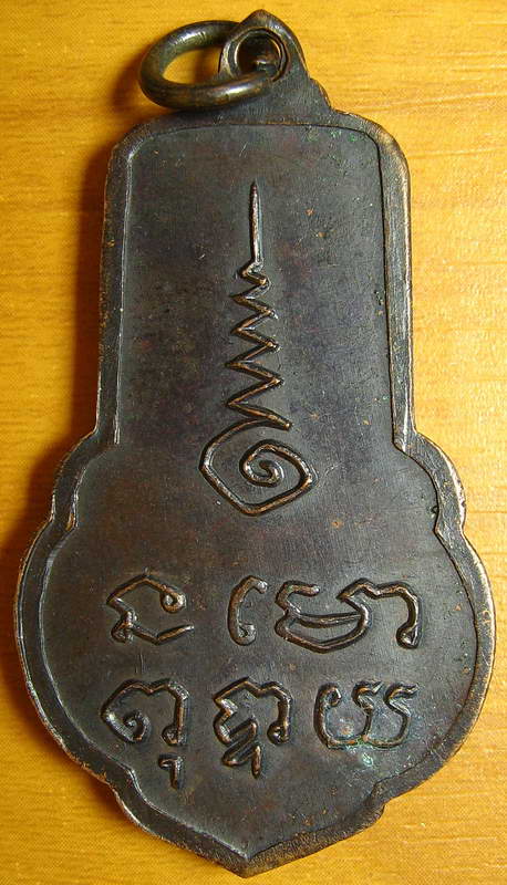 3560เหรียญพระพุทธโคดม รุ่น 1 หลวงพ่อขอม วัดโพธาราม (วัดไผ่โรงวัว) จ.สุพรรณบุรี ปี 2505 รมดำ