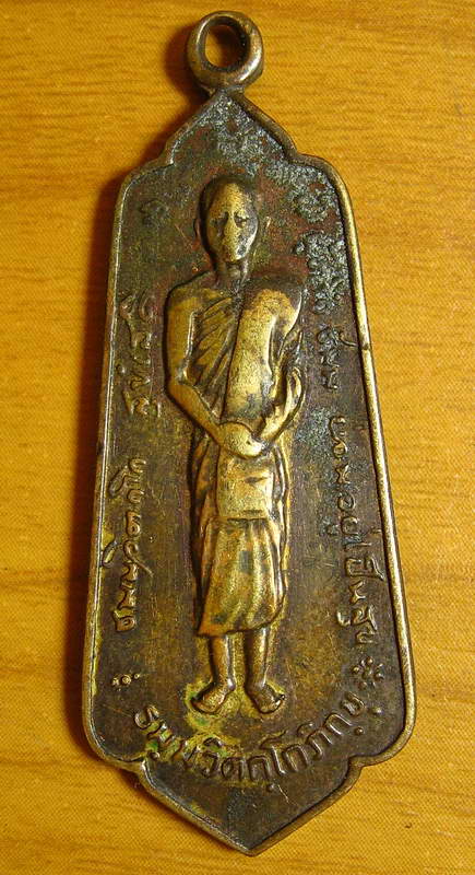 3585เหรียญ เจ้าคุณ นร วัดศิลขันธ์ จ.อ่างทอง ปี21