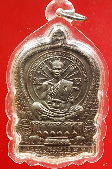 เหรียญนั่งพานชนะมาร หลวงพ่อคูณ วัดบ้านไร่ ปี 2537 เนื้อนวะโลหะ สภาพสวย 