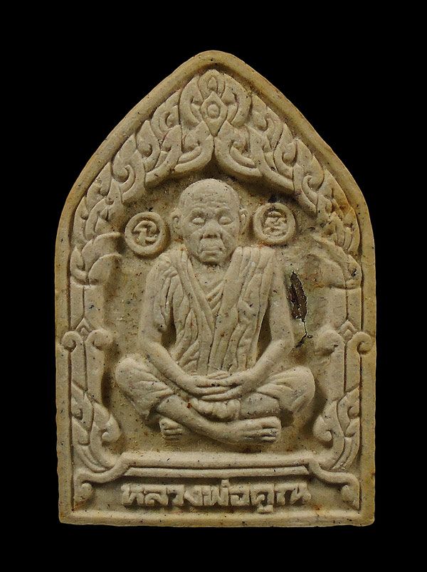 30บาท....พระผงหลวงพ่อคูณ ฝังตะกรุดเงิน รุ่นกูให้มึงรวย///612