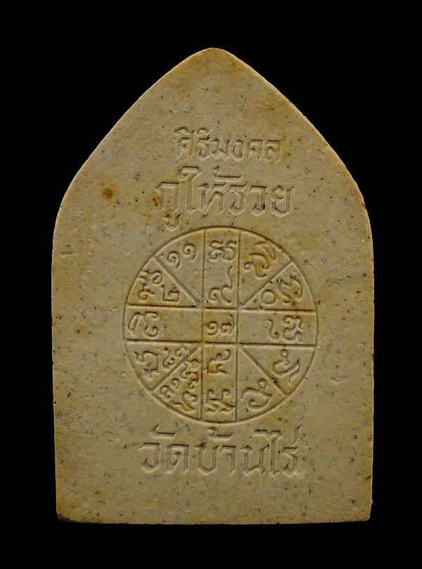 30บาท....พระผงหลวงพ่อคูณ ฝังตะกรุดเงิน รุ่นกูให้มึงรวย///612