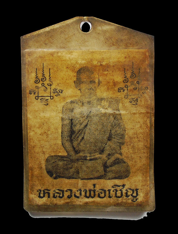 เคาะเดียว....ผ้ายันต์หลวงพ่อเชิญ วัดโคกทอง อยุธยา///613
