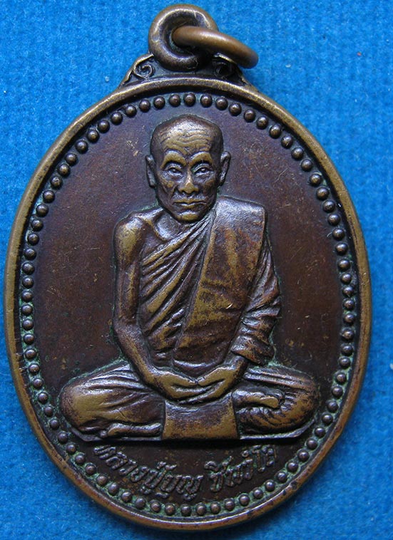 20 บาท หลวงปู่บุญ วัดป่าศรีสว่าง สกลนคร d59