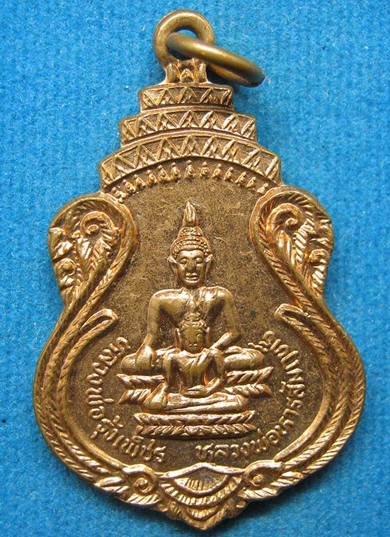 20 บาท หลวงพ่อรุ้งเพ็ชร หลวงพ่อหารสัมฤทธิ์ วัดปากท่อ กทม. f9