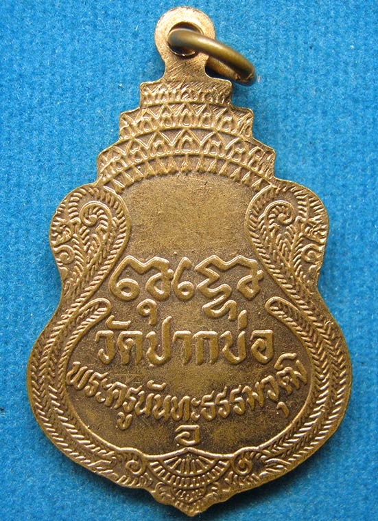 20 บาท หลวงพ่อรุ้งเพ็ชร หลวงพ่อหารสัมฤทธิ์ วัดปากท่อ กทม. f9