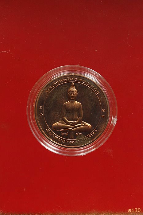 เหรียญหลวงพ่อโสธร ยอดธง ปี 2540 พร้อมกล่องเดิม...../2