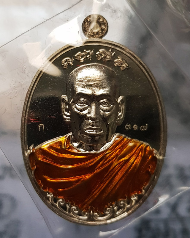 เหรียญรวยไม่หยุด หลวงพ่อพัฒน์ วัดห้วยด้วน เนื้ออัลปาก้าลงยาจีวร ตอกโค๊ดและหมายเลข 317 พร้อมกล่องเดิม