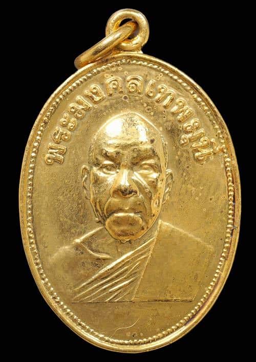 ถูกสุด สะดุดใจ...เหรียญหลวงพ่อสด วัดปากน้ำ กทม. สมโภชพระสุพรรณบัตร ปี 2539 สภาพสวย กล่องเดิม