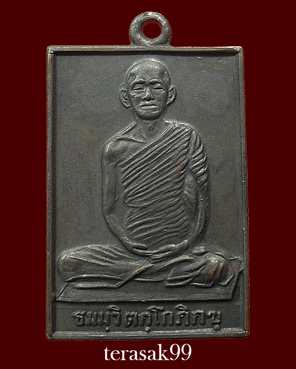 เหรียญสี่เหลี่ยม หน้าใหญ่ ท่านเจ้าคุณนรฯ วัดเทพศิรินทร์ ปี2513 (องค์ที่3)