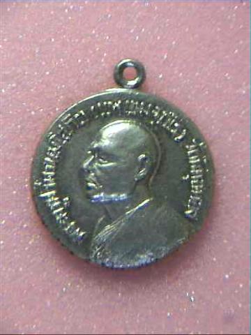 เหรียญกลม หลวงพ่อเเพ วัดพิกุลทอง จ. สิงห์บุรี   ปี 2514 โรงเรียนจ่าอากาศจัดสร้าง 