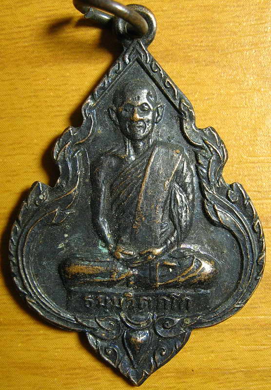 3657เหรียญเจ้าคุณนรรัตนราชมานิต วัดเทพศิรินทราวาส ปี 2514