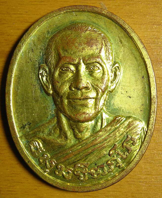 3700เหรียญท่านเจ้าคุณนรรัตน์ วัดเทพศิรินทร์ พิมพ์ครึ่งองค์หลังยันต์ ปี 33 สวยๆ