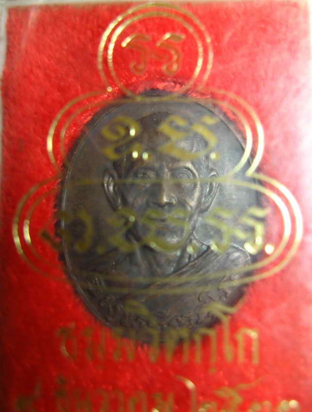 3823เหรียญธมฺมวิตกฺโก (เจ้าคุณนรฯ) วัดเทพศิรินทราวาส กทม ปี2533 พร้อมกล่อง