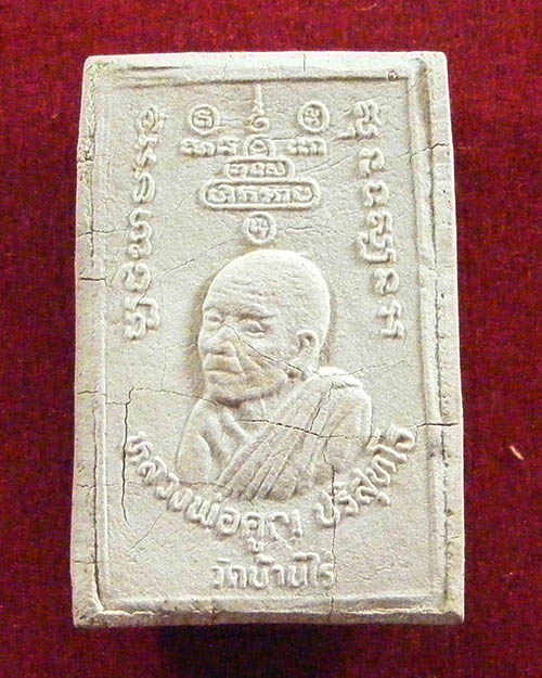  พระสมเด็จหลวงพ่อคูณ ปริสุทโธ วัดบ้านไร่ ลาภผล คูณทวี เสาร์ 5 ปี 36 พร้อมกล่อง