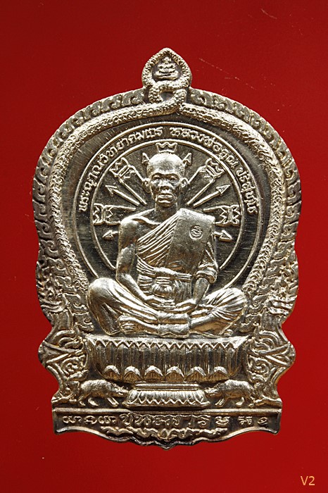 เหรียญนั่งพานชนะมาร หลวงพ่อคูณ วัดบ้านไร่ ปี 2537 เนื้อเงิน กล่องเดิม เลขสามตัว มีบัตรรับรองพระแท้