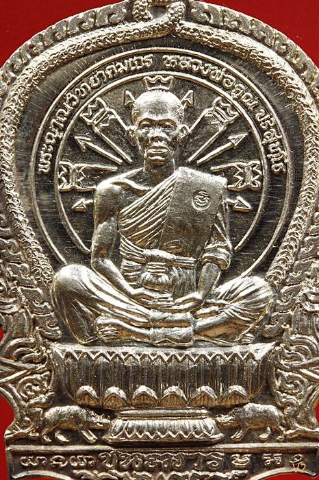 เหรียญนั่งพานชนะมาร หลวงพ่อคูณ วัดบ้านไร่ ปี 2537 เนื้อเงิน กล่องเดิม เลขสามตัว มีบัตรรับรองพระแท้