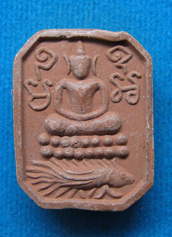 20 บาท พระผงทรงปลา หลวงพ่อฤาษีลิงขาว วัดฤกษ์บุญมี สุพรรณบุรี b27