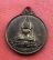 เริ่ม 10 บาท กับ เหรียญพระพุทธชินราช ....A966