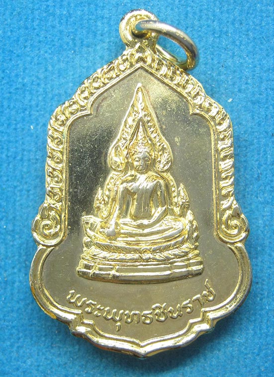20 บาท พระพุทธชินราช วัดใหญ่บางปลากด สมุทรปราการ ปี2521 f15  