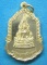 20 บาท พระพุทธชินราช วัดใหญ่บางปลากด สมุทรปราการ ปี2521 f15  