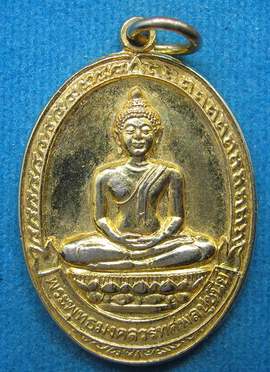 20 บาท พระพุทธมงคลวรทศพลปูชนีย์ วัดสุคนธาราม อุบลราชธานี i28