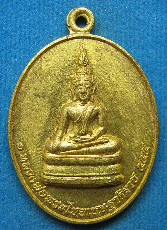 20 บาท หลวงพ่อพระไชยเชษฐาธิราช วัดศรีคุณเมือง หนองบัวลำภู i29