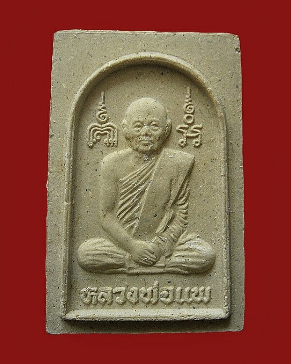 พระสมเด็จพระธรรมมุนี