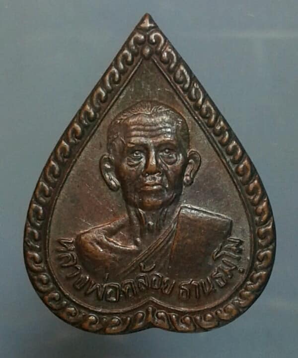 เหรียญหลวงพ่อคล้อย วัดถ้ำเขาเงิน ชุมพร ปี 36     เคาะเดียวครับ