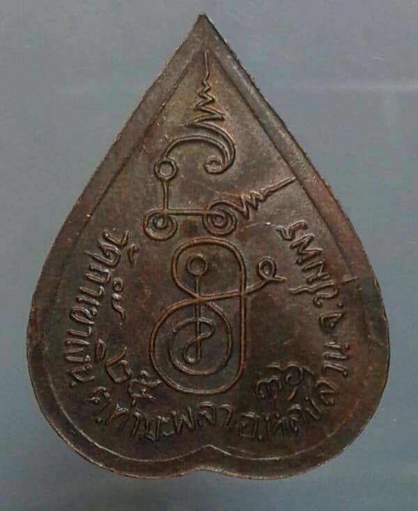 เหรียญหลวงพ่อคล้อย วัดถ้ำเขาเงิน ชุมพร ปี 36     เคาะเดียวครับ