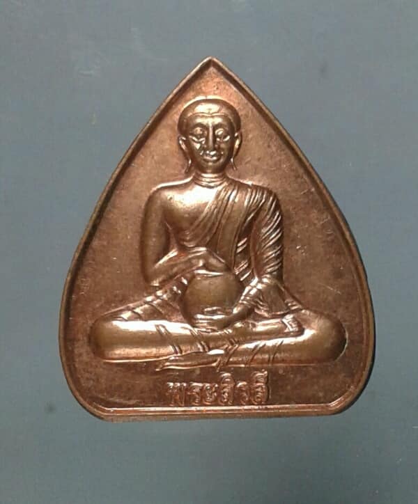 เหรียญพระสิวลี จกบาตร วัดโคกม่วง ลพบุรี เคาะเดียวแดงครับ