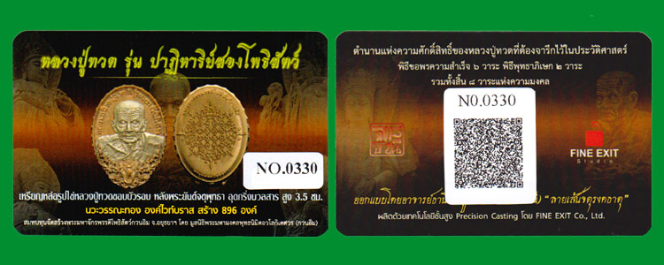 เหรียญหล่อรุ่น ปาฏิหาริย์สองโพธิสัตว์ เนื้อนวะองค์ไวท์บราส .....เคาะแรก