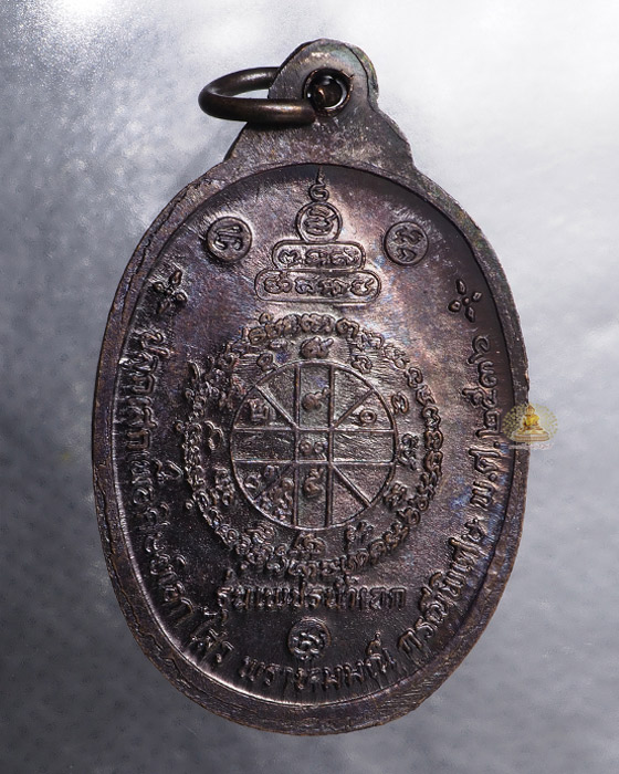 เหรียญรุ่นเพชรน้ำเอก บล็อคเงิน ด่านยาว เนื้อทองแดง ปี36 คัดสวยๆ ผิวเดิมๆ