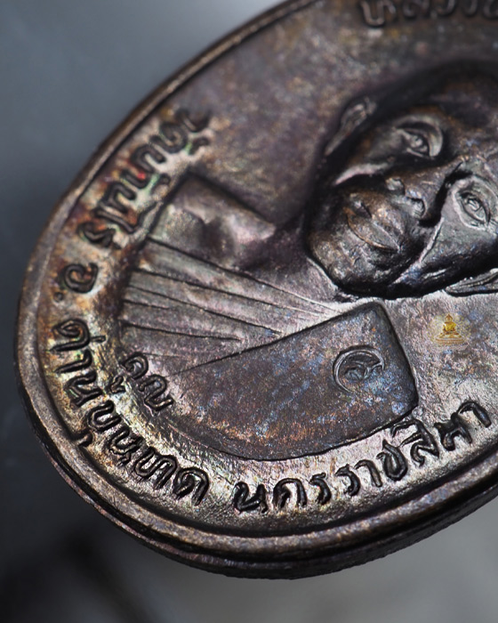 เหรียญรุ่นเพชรน้ำเอก บล็อคเงิน ด่านยาว เนื้อทองแดง ปี36 คัดสวยๆ ผิวเดิมๆ