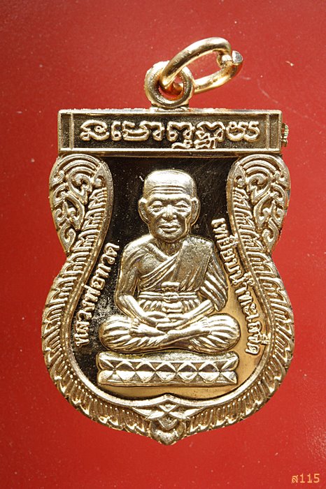 เหรียญเสมาหลวงปู่ทวด วัดตานีนรสโมสร จ.ปัตตานี...../902