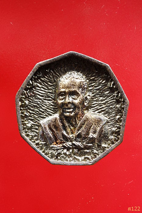 เหรียญ ๙ เหลี่ยม หลวงปู่บุดดา วัดกลางชูศรีเจริญ จ.สิงห์บุรี รุ่นอายุ 100 ปี พร้อมกล่องเดิม...../6
