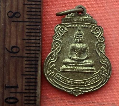 เริ่ม 10 บาท กับ เหรียญหลวงพ่อพระพุทธโสธร   …Z101