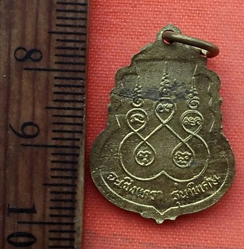 เริ่ม 10 บาท กับ เหรียญหลวงพ่อพระพุทธโสธร   …Z101