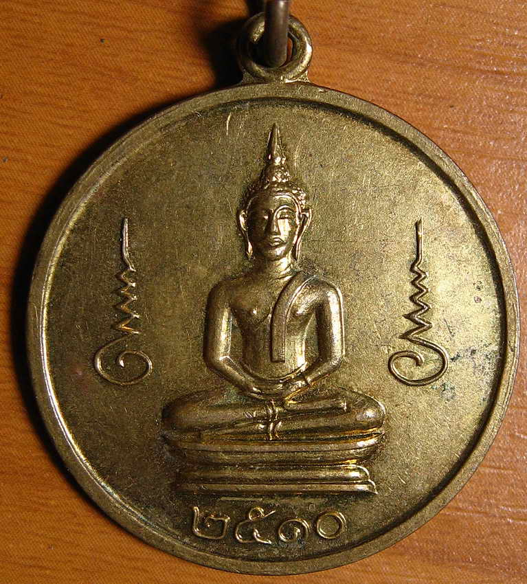 3921เหรียญพระพุทธวัดพระเชตุพน ปี2510 หลวงปู่ทิม ปลุกเสก