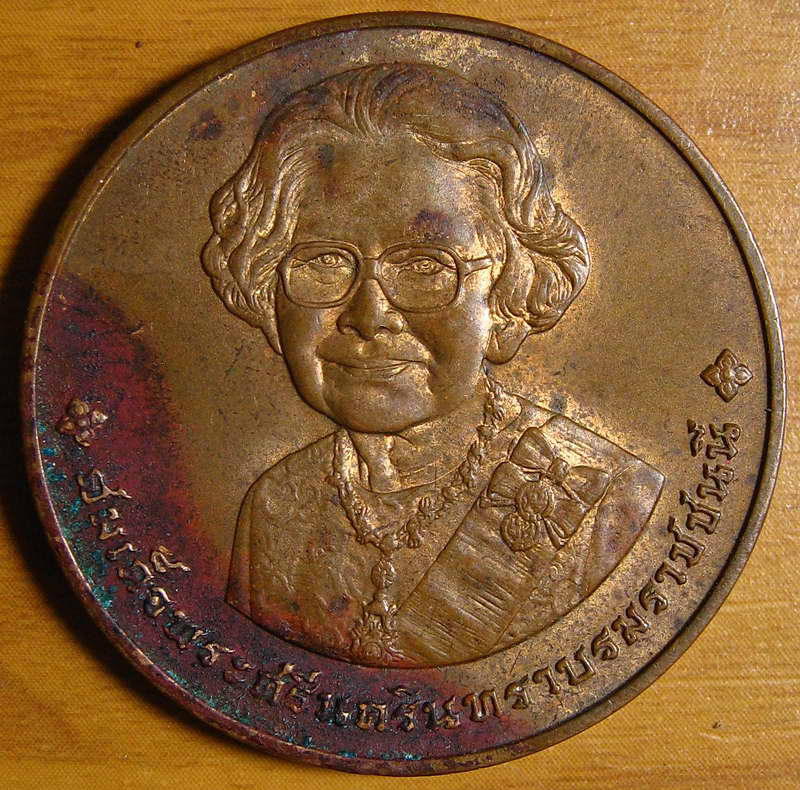 3926เหรียญสมเด็จย่า อนุสรณ์ ปี2539 เนื้อทองแดง