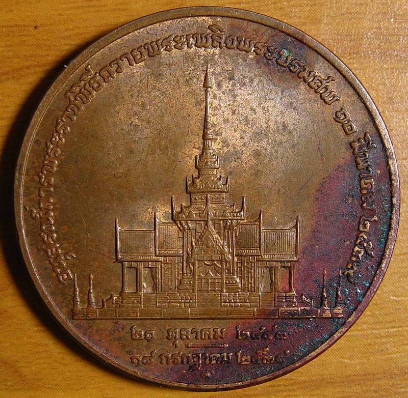 3926เหรียญสมเด็จย่า อนุสรณ์ ปี2539 เนื้อทองแดง