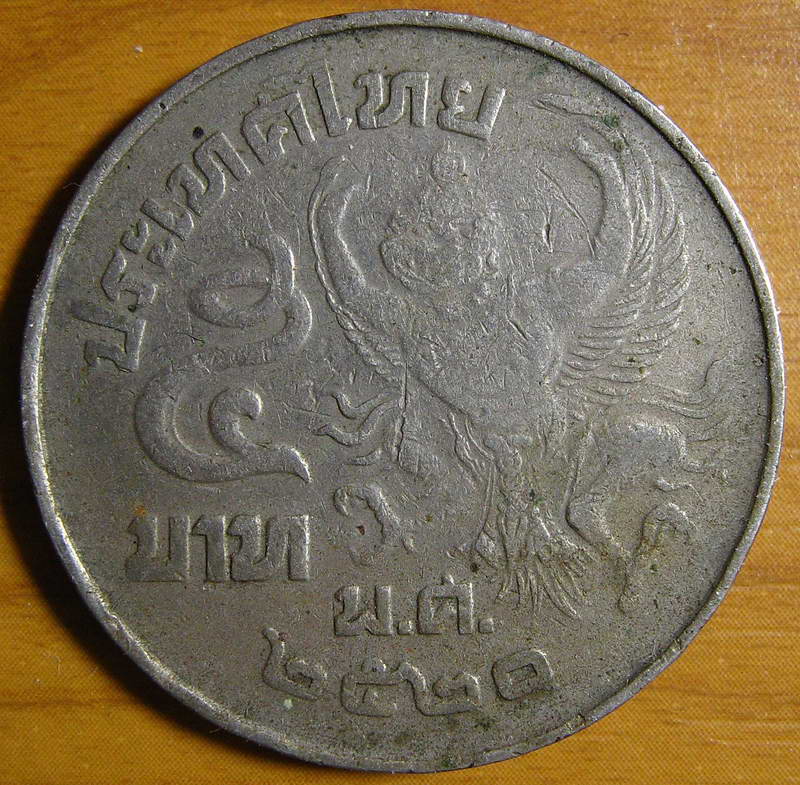 3927เหรียญ5บาท2520