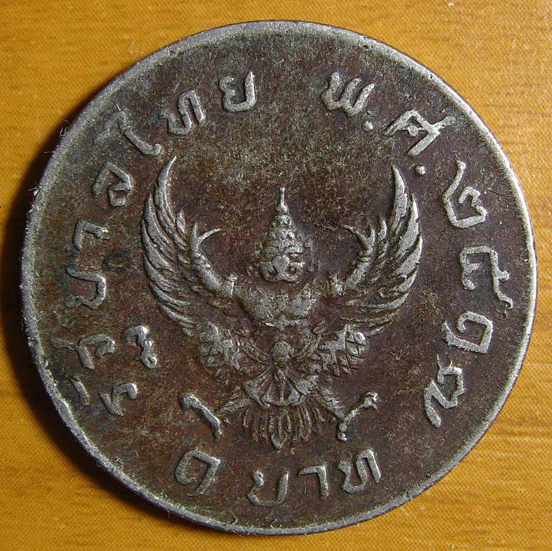 3929เหรียญ1บาทรัชกาลที่9พศ2517หลังครุฑพ่าห์