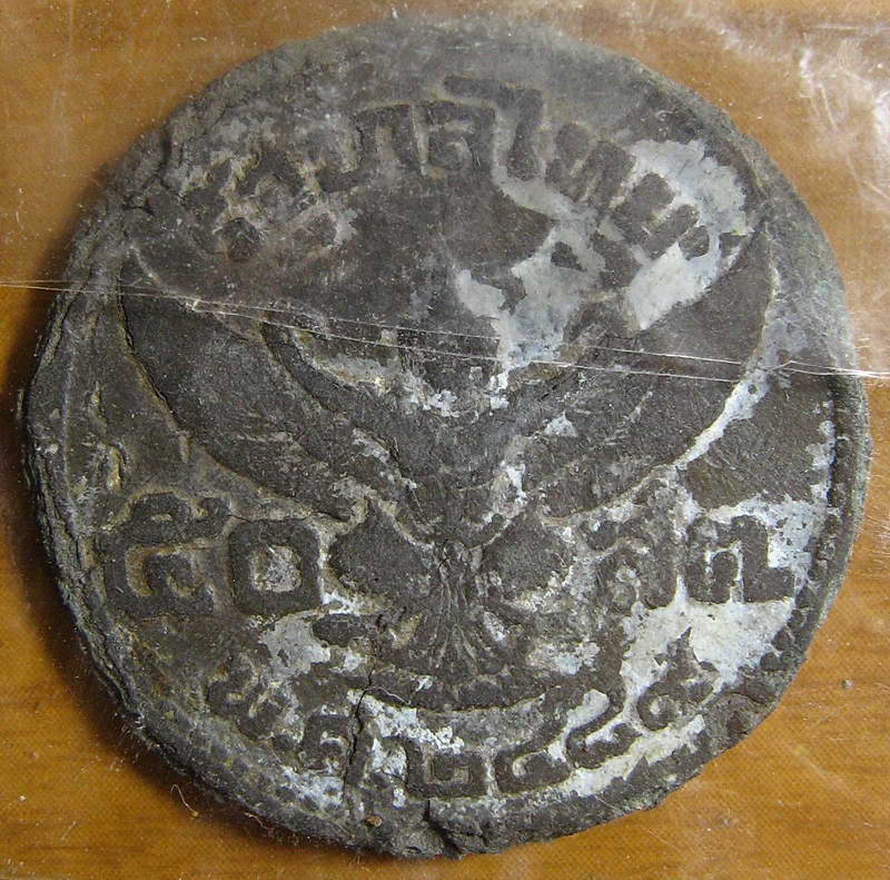 3931เหรียญ ร.8 25 สตางค์ ปี 2489