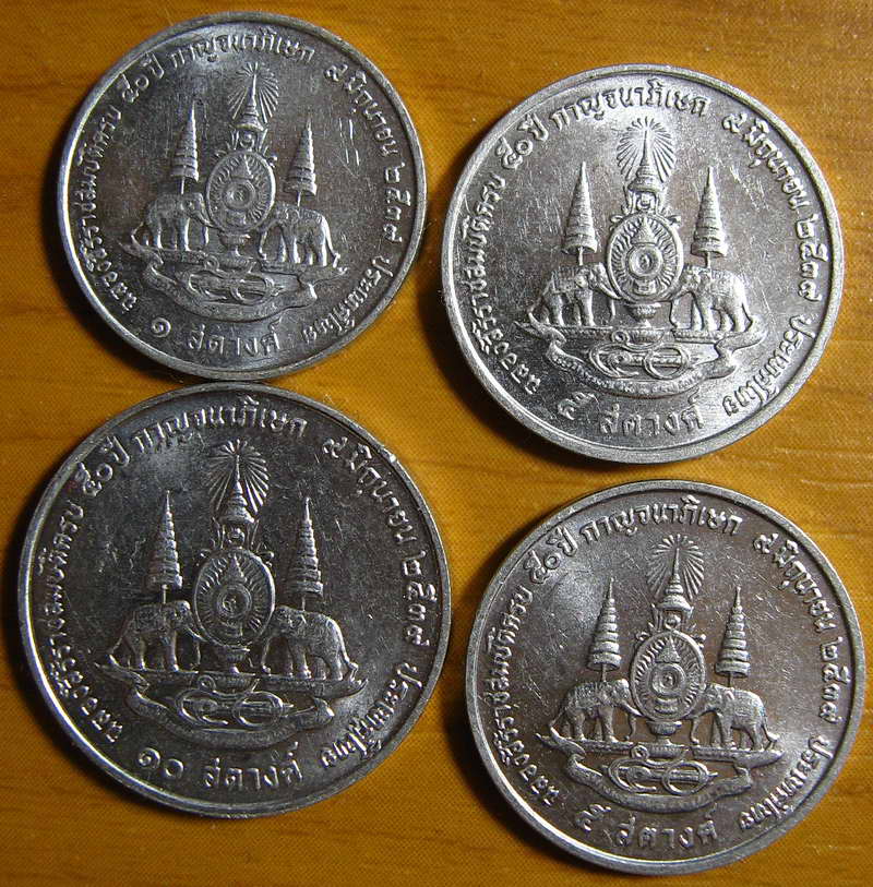 3933ชุดเหรียญ 1 5 10 สต กาญจนาภิเษก 2539