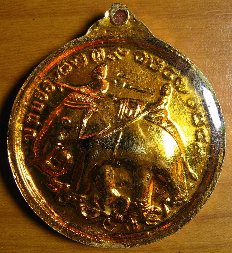 3954 เหรียญ ร.5