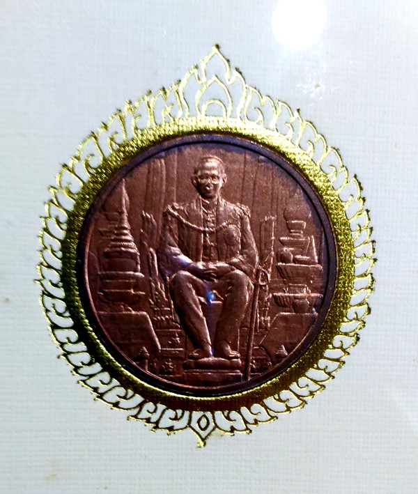 เหรียญพระราชพิธีมหามงคลเฉลิมพระชนมพรรษา ๘๐ พรรษา ๕ ธันวาคม ๒๕๕๐ พร้อมกรอบ (เคาะเดียว)