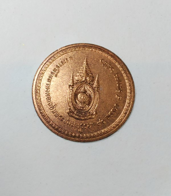 เหรียญพระราชพิธีมหามงคลเฉลิมพระชนมพรรษา ๘๐ พรรษา ๕ ธันวาคม ๒๕๕๐ พร้อมกรอบ (เคาะเดียว)