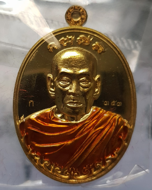 เหรียญรวยไม่หยุด หลวงพ่อพัฒน์ วัดห้วยด้วน เนื้อทองทิพย์ลงยาจีวร ตอกโค๊ดและเลข 353 ปี 2562 พร้อมกล่อง