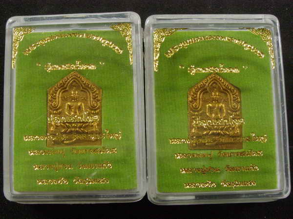 2 องค์ ขุนแผน ลพ.สิน รุ่นเพรชน้ำเอก พิมพ์เล็ก